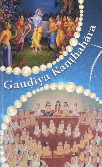 Gaudiya Kanthahara