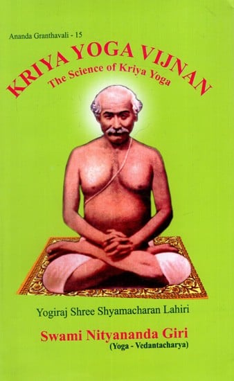 Kriya Yoga Vijnan: The Science of Kriya Yoga