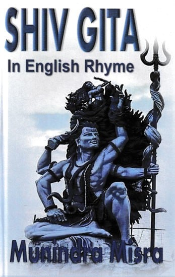 Shiv Gita in English Rhyme