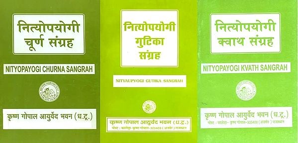 Nityaupayogi Churna, Gutikas and Kwath Samgrah (Set of 3 Books)