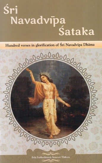 Sri Navadvipa Sataka- Hundred Verses in Glorification of Sri Navadvipa Dhama