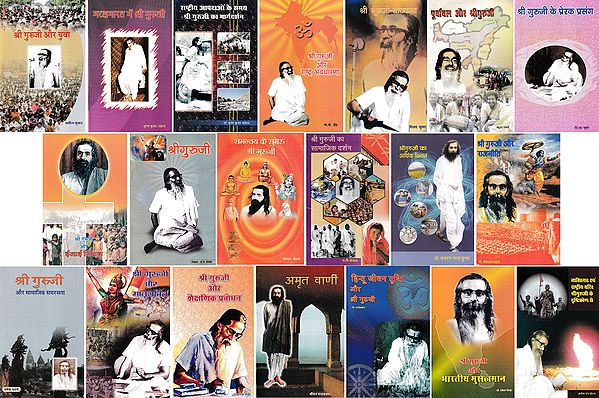 20 Books on Madhav Sadashivrao Golwalkar (Shri Guruji)
