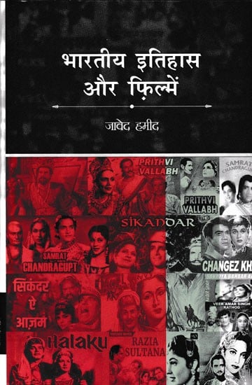 भारतीय इतिहास और फ़िल्में- Indian History and Movies