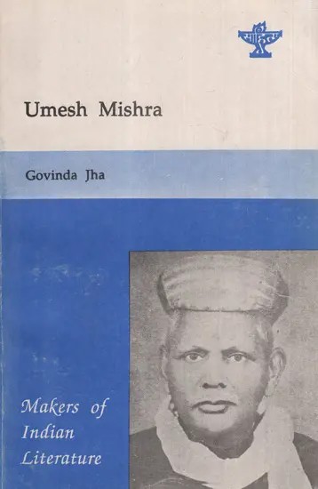 Umesh Mishra- Makers of Indian Literature  (An Old And Rare Book)