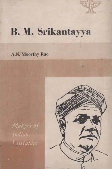 B. M. Srikantayya- Makers of Indian Literature  (An Old And Rare Book)
