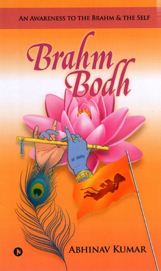 Brahm Bodh: An Awareness to the Brahm & the Self