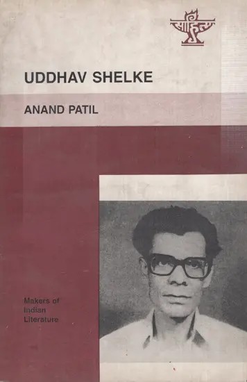 Uddhav Shelke- Makers of Indian Literature  (An Old And Rare Book)
