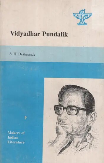Vidyadhar Pundalik- Makers of Indian Literature  (An Old And Rare Book)