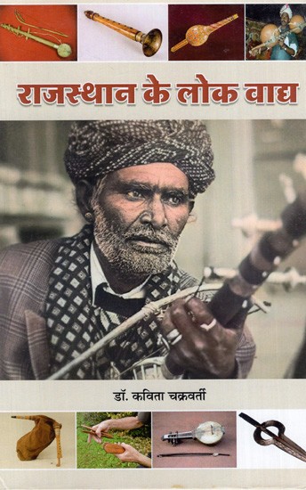 राजस्थान के लोक वाद्य: Folk Instruments of Rajasthan