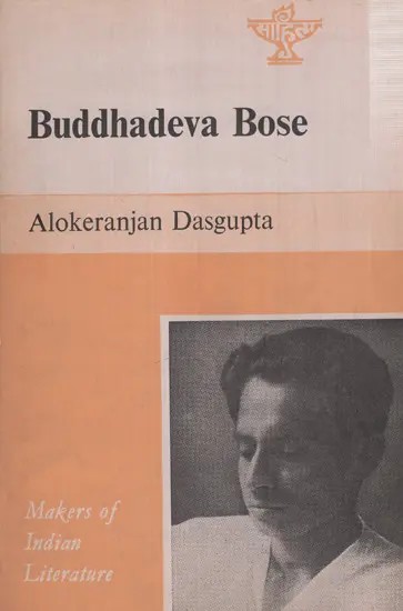 Buddhadeva Bose- Makers of Indian Literature  (An Old And Rare Book)