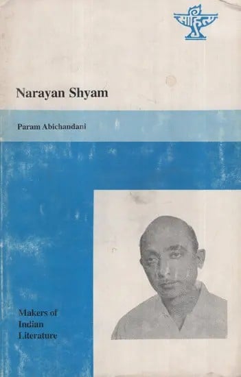 Narayan Shyam- Makers of Indian Literature  (An Old And Rare Book)