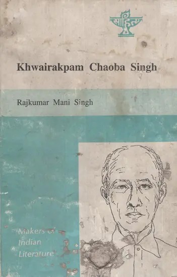 Khwairakpam Chaoba Singh- Makers of Indian Literature  (An Old And Rare Book)