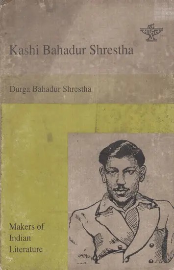 Kashi Bahadur Shrestha- Makers of Indian Literature  (An Old And Rare Book)