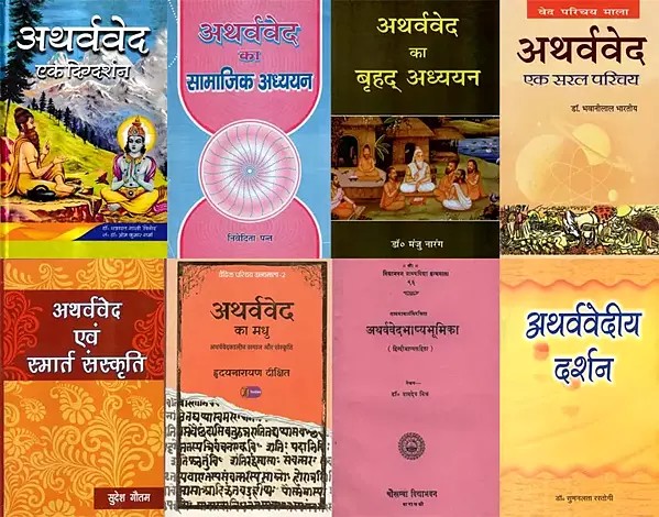 Studies on the Atharvaveda (In Hindi)- Set of 8 Books