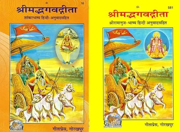 Bhagavad Gita with Bhashyas of Shankaracharya and Ramanuja (Ideal for Comparative Study)- Set of 2 Books