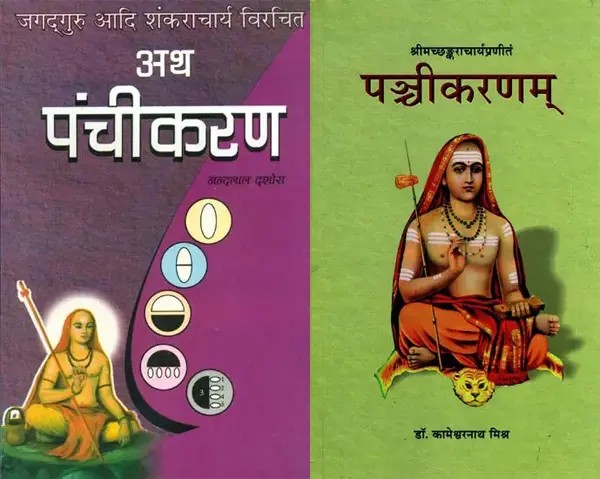 Books on Panchikaran-  in Hindi (Set of 2 Books)
