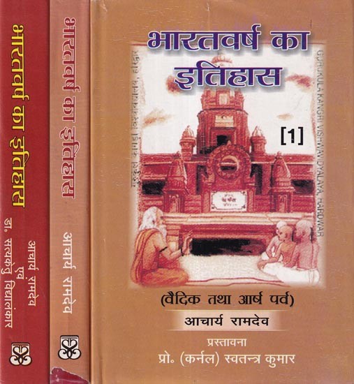 भारतवर्ष का इतिहास- History of India: Vedic and Arsha Festivals (Set of 3 Volumes)