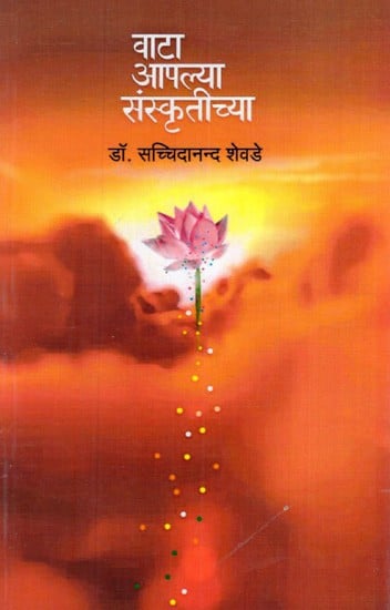 वाटा आपल्या संस्कृतीच्या: Vata Aaplya Sanskrutichya (Marathi)