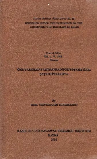 गुह्यसमाजतन्त्रप्रदीपोद्योतनटी काषट्‌कोटिव्याख्या:Guhyasamajatantrapradipodyotanatika- Satkotivyakhya (An Old and Rare Book)