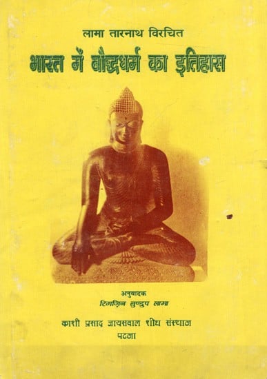 भारत में बौद्धधर्म का इतिहास: History of Buddhism in India