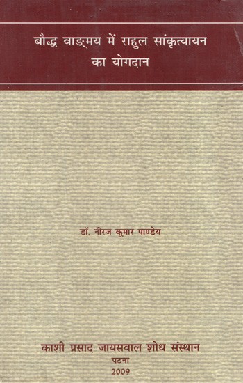 बौद्ध वाङ्मय में राहुल सांकृत्यायन का योगदान: Rahul Sankrityayan's Contribution to Buddhist Literature