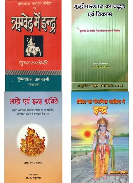 Vedic God Indra (Collection of Books in Hindi, Set of 4 Books)
