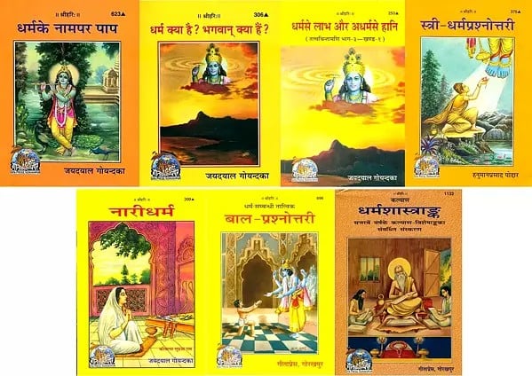 Books on Dharma Published by Gita Press, Gorakhpur (Set of 7 Books)