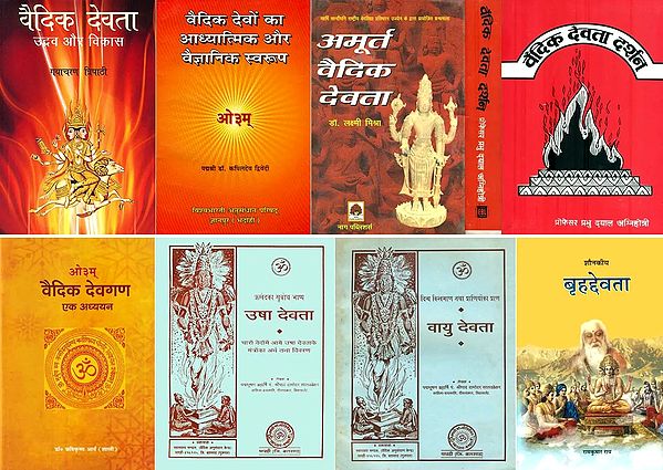 वैदिक देवता: A Collection of Books in Hindi (Set of 8 Titles)