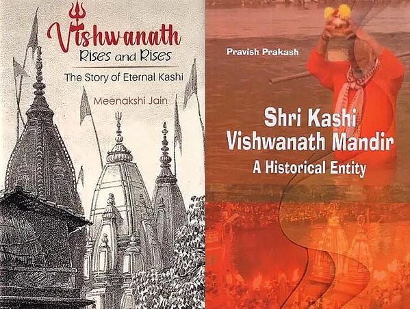 Shri Kashi Vishwanath Mandir (Set of 2 Books)