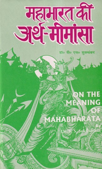 महाभारत की अर्थ-मीमांसा: On the Meaning of Mahabharata