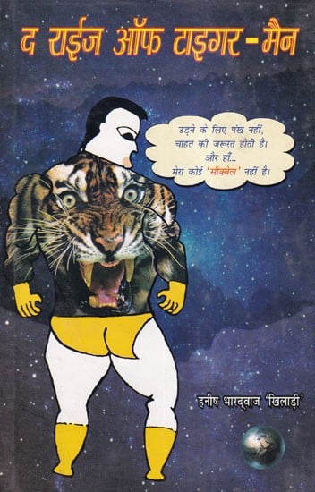 द राईज ऑफ टाइगर-मैन: The Rise of Tiger Man