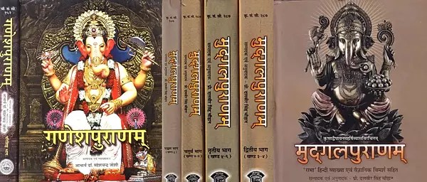 Two Puranas Dedicated to Bhagawan Ganesha (Ganesha Purana and Mudgala Purana): Sanskrit Texts with Hindi Translation
