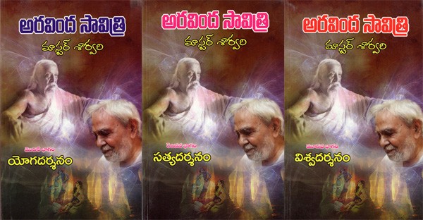 అరవింద సావిత్రి-  మార్మిక సాంకేతిక వచనకవితా ప్రబంధం: Aravinda Savitri- Maarmika Saankethika Vachana Kavithaa Prabandham- Set of 3 Volumes (Telugu)