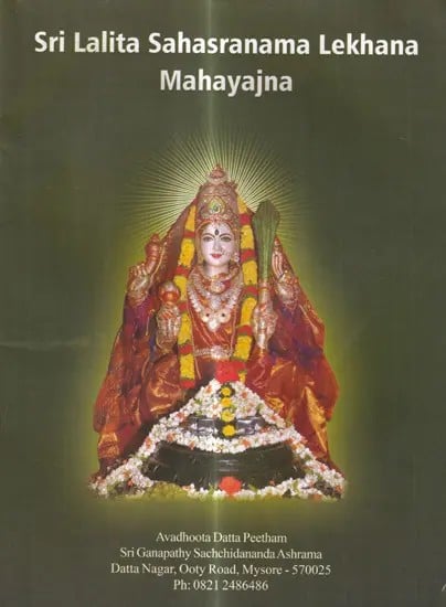 Sri Lalita Sahasranama Lekhana Mahayajna