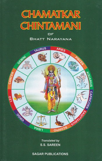 Chamatkar Chintamani of Bhatt Narayana