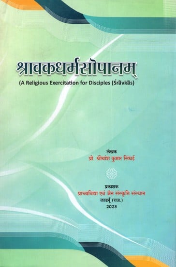 श्रावकधर्मसोपानम्: Sravakdharmsopanam- A Religious Exercitation for Disciples (Sravkas)