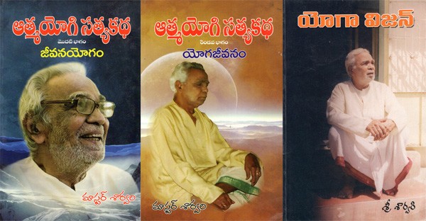 ఆత్మయోగి సత్యకథ: Aatmayogi Satya Katha (Set of 3 Volumes- Telugu)
