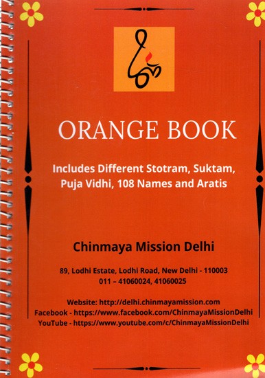 Orange Book: Includes Different Stotram, Suktam, Puja Vidhi, 108 Names and Aratis (Spiral Binding)
