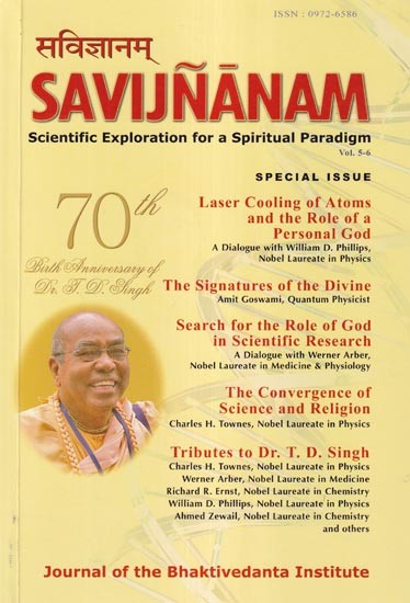 सविज्ञानम्: Savijnanam- Scientific Exploration for a Spiritual Paradigm (Journal of the Bhaktivedanta Institute) Vol. 5-6