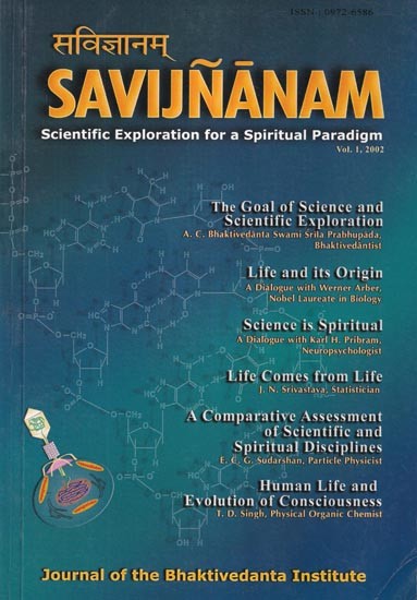 सविज्ञानम्: Savijnanam- Scientific Exploration for a Spiritual Paradigm (Journal of the Bhaktivedanta Institute) Vol. 1, 2002