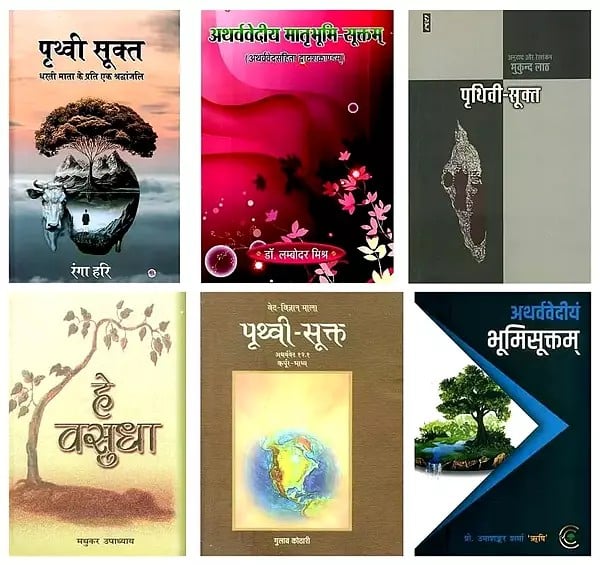 Prithvi (Bhumi) Sukta from the Atharvaveda : Set of 6 Books (In Hindi)