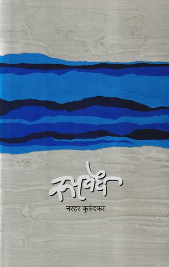 रूपवैध- Roopvedh (Marathi)