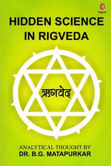 ऋग्वेद: Hidden Science in Rigveda