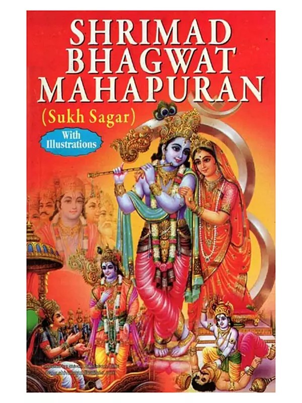 Shrimad Bhagwat Mahapuran with Illustrations (Sukh Sagar)