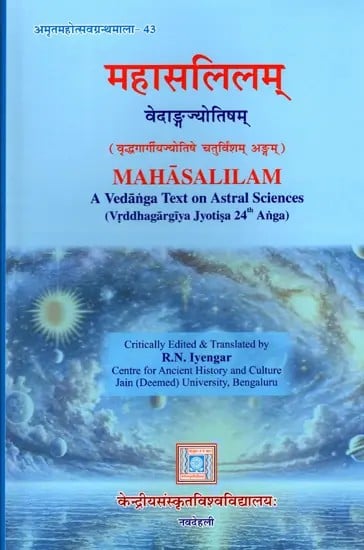 महासलिलम्- Mahasalilam: A Vedanga Text on Astral Sciences (Vrddhagargiya Jyotisa 24" Anga)