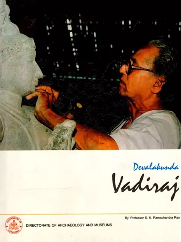 Devalakunda Vadiraj