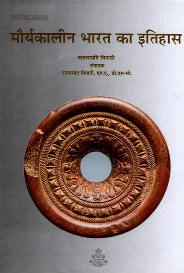 मौर्यकालीन भारत का इतिहास: History of Mauryan India (An Old and Rare Book)