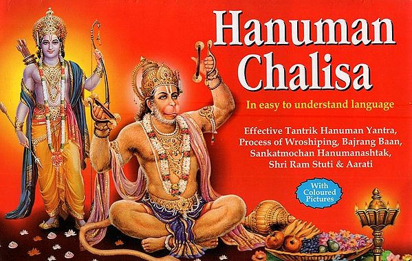 Hanuman Chalisa- In Easy to Understand Language (With Coloured Pictures)