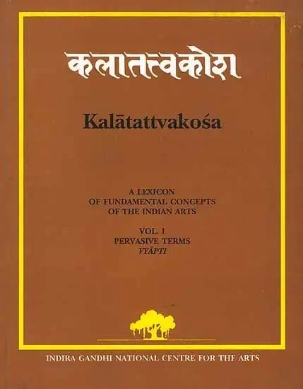 Kalatattvakosa : A Lexicon of Fundamental Concepts of the Indian Arts, Pervasive Terms Vyapti (Vol-I)