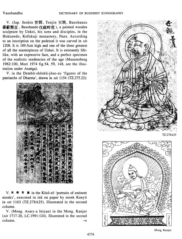 Dictionary of Buddhist Iconography (VajrakumaraVasumitra) Volume14